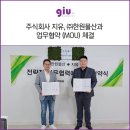 주식회사 지유