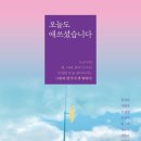 블로그 쓰고 작가 되기 이미지