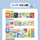 그림책과 함께 문해력 쑥쑥 이미지