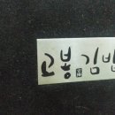 고봉김밥 - 김해시 김해대로1902번길 62 | 고봉김밥