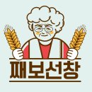 째보선창협동조합 이미지