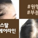 유미헤어뷰티