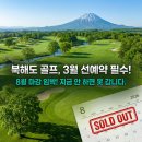2026 북해도 여름 골프: 찜통 더위 속 '명문 코스' 쾌적 라운딩, 선예약이 답이다!
