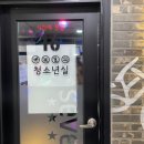 세븐스타 코인노래연습장(하남2지구점) 이미지