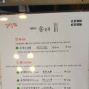 송정국수 이미지