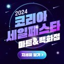 홈세일마트 이미지