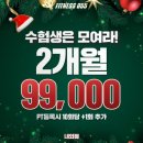 인성 피트니스 | 내외동24시헬스장 한번가면 계속 다니게 되는 헬스장?김해내외동에서 핫한 피트니스055 내외점