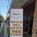 나루스포츠 | 마곡나루 맥주, 피자 맛집 랜돌프비어 마곡나루점 후기
