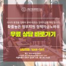 새빛기업경영연구소