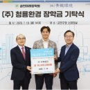 (주)청룡환경 서울복지신문