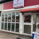 볼빨간찜닭킹 이미지