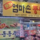 엄마손맛집 이미지