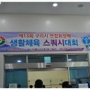 구리국민체육센터 이미지