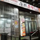우리곳간 2호점