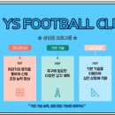 와이에스축구클럽 네이버블로그