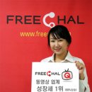 (주)프리챌 이미지