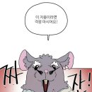 [웹툰] 아니.. 자꾸 요괴들이 절 먹으려고 해요ㅠ 알고보니 글쎄.. 제가 '복숭아' 래욬ㅋㅋㅋ 참나ㅡㅡ 이미지