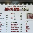 태룡불낙지짬뽕 이미지