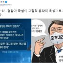 김웅 조성은 녹취록 들어봤더니 이미지