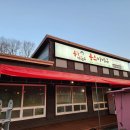 숑스바베큐 파주본점 이미지