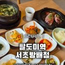 방배로 162 이미지