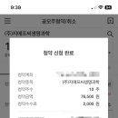 (주)지에프씨생명과학 네이버블로그