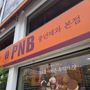 풍년제과 이미지