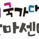 국가대표안마센터 이미지