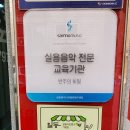 상록피아노음악교습소 이미지