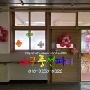 대구남송초등학교 Daum카페