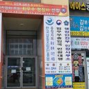 에이스 행정사 사무소 이미지