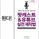 1인미디어제작(유튜브영상제작) 이미지