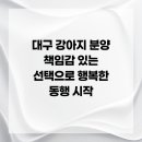 행복플러스동물병원 이미지