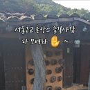 솔향기흙내음 이미지