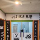 용인대 평택유도체육관 이미지