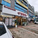 짬뽕관 화성병점점 이미지