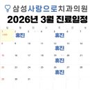 사랑으로치과의원 이미지