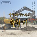 강릉중장비학원 이미지