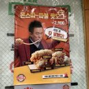 명랑핫도그 신메뉴 몬스따 따블핫도그🌭(메뉴/가격/후기)