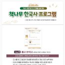 책나무대연독서학원