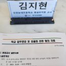 [23-10-31] 교육부 제2차 학교 업무경감 및 효율화 관련 협의회 협의 참석 이미지