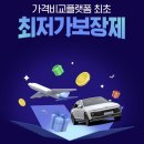 제주 여행, 돌 하루팡 렌트카와 함께라면 더 편리하고 즐겁게 이미지