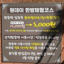 원한증막 이미지