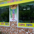 원주손칼국수 이미지