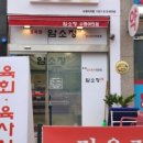 암소정 이미지