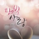준영사랑