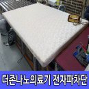 더존의료기 네이버블로그