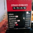 이태리부대찌개문정