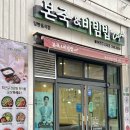 본죽&비빔밥cafe(울산강동산하점)