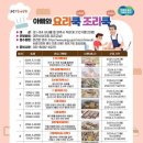 요리쿡조리쿡 이미지
